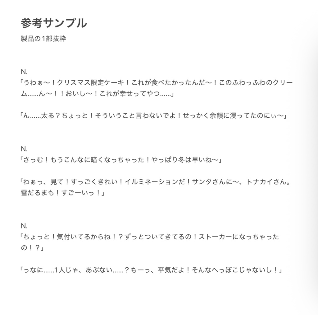 【31日分セット】声優・Vtuber向け!ショート動画毎日投稿にピッタリのシチュエーションボイス台本集!【12月】