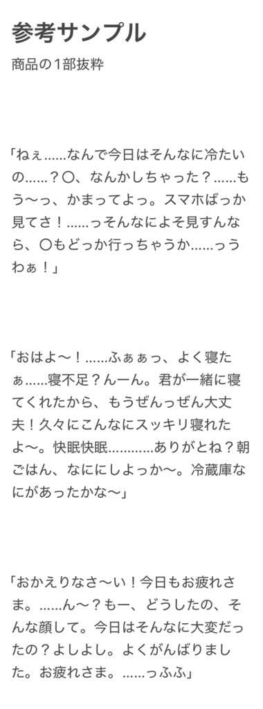 【シチュボ台本】半同棲〜同棲雰囲気の甘めショート台本4本【声劇・Vtuberさんなどに!】