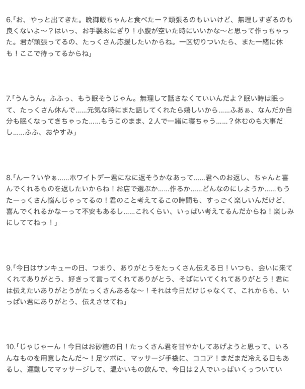 【31本セット】声優・Vtuber向け!ショート動画毎日投稿にピッタリのシチュエーションボイス台本集!【3月向け】