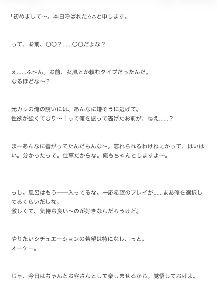 【二人称視点小説】夢小説・妄想など!攻められている目線のR甘め物語!
