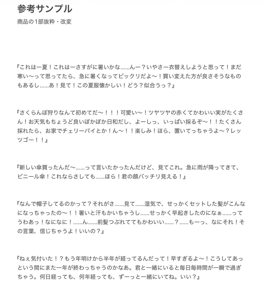 【6月向け】声優・Vtuber向け!ショート動画毎日投稿にピッタリのシチュエーションボイス台本集!【30本セット】