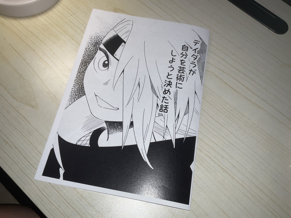 無配マンガ（注文ごとつけます