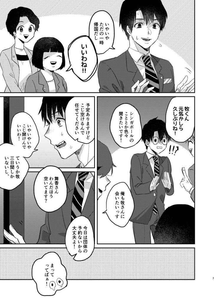 どっちがどっちなの?