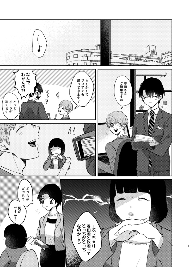 どっちがどっちなの?