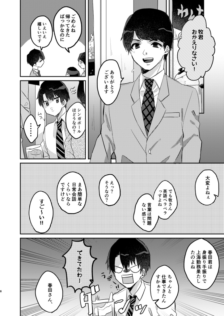 どっちがどっちなの?