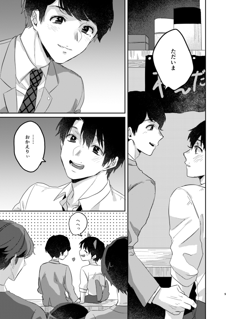 どっちがどっちなの?