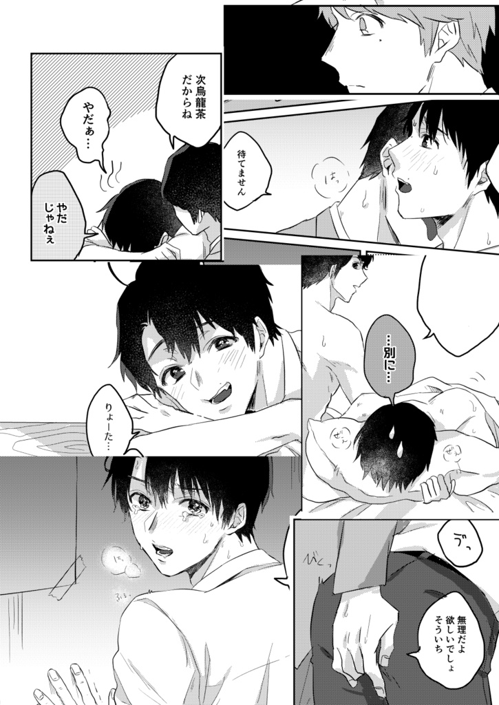 どっちがどっちなの?