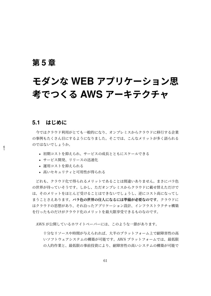 Developers Magazine vol. 1