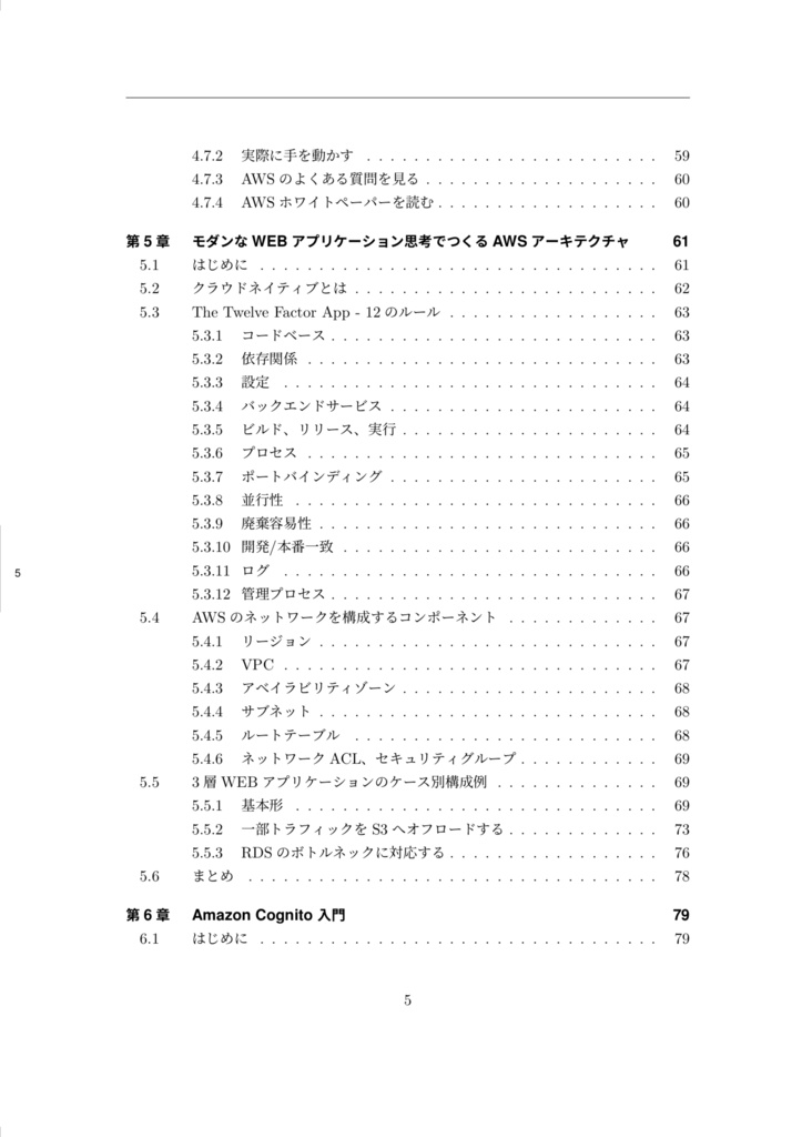 Developers Magazine vol. 1