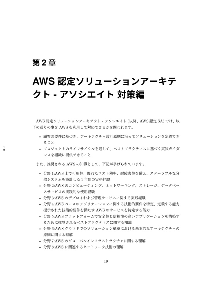 Developers Magazine vol. 1