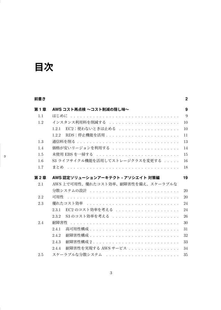 Developers Magazine vol. 1