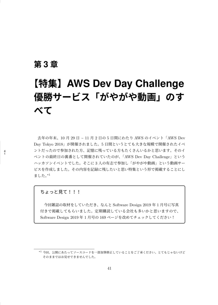 Developers Magazine vol. 1