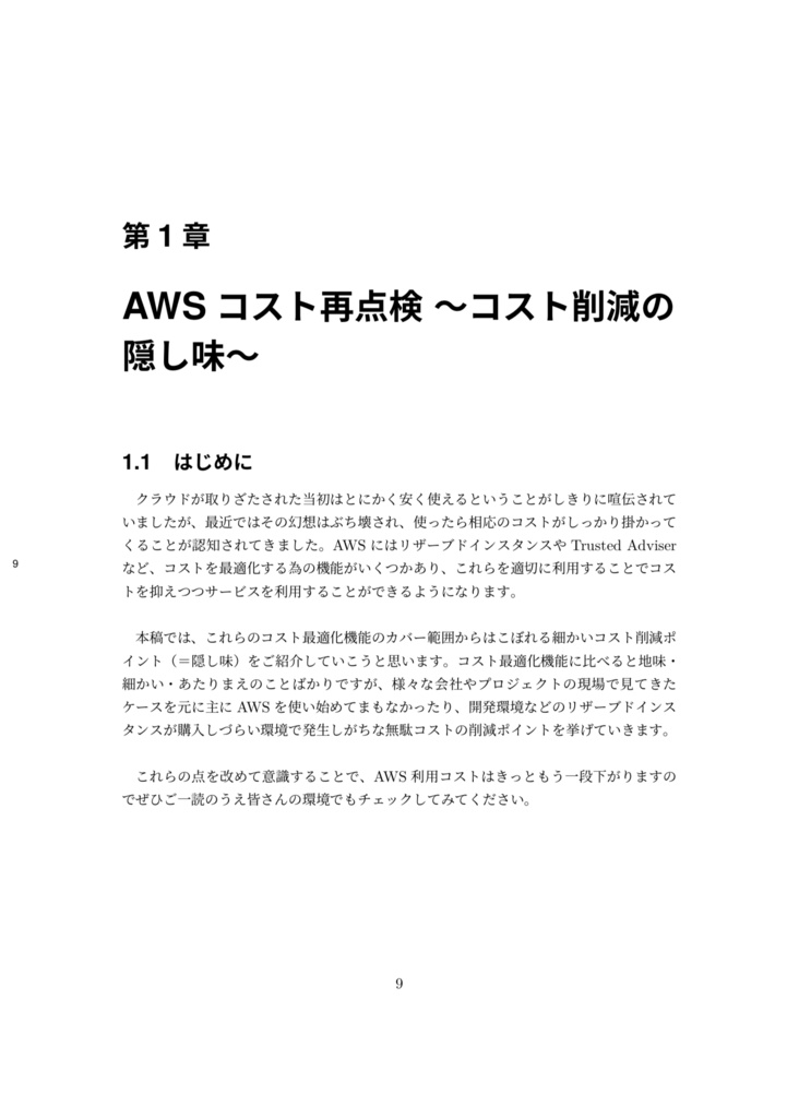 Developers Magazine vol. 1