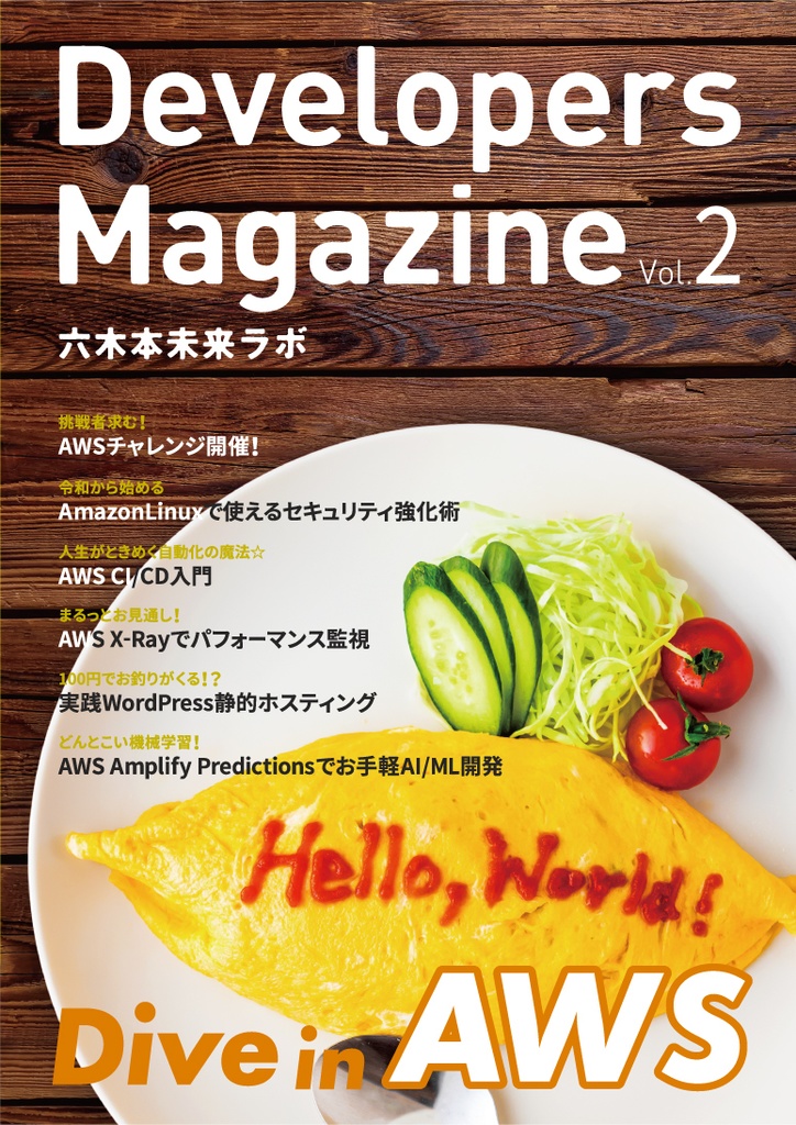 Developers Magazine vol. 2
