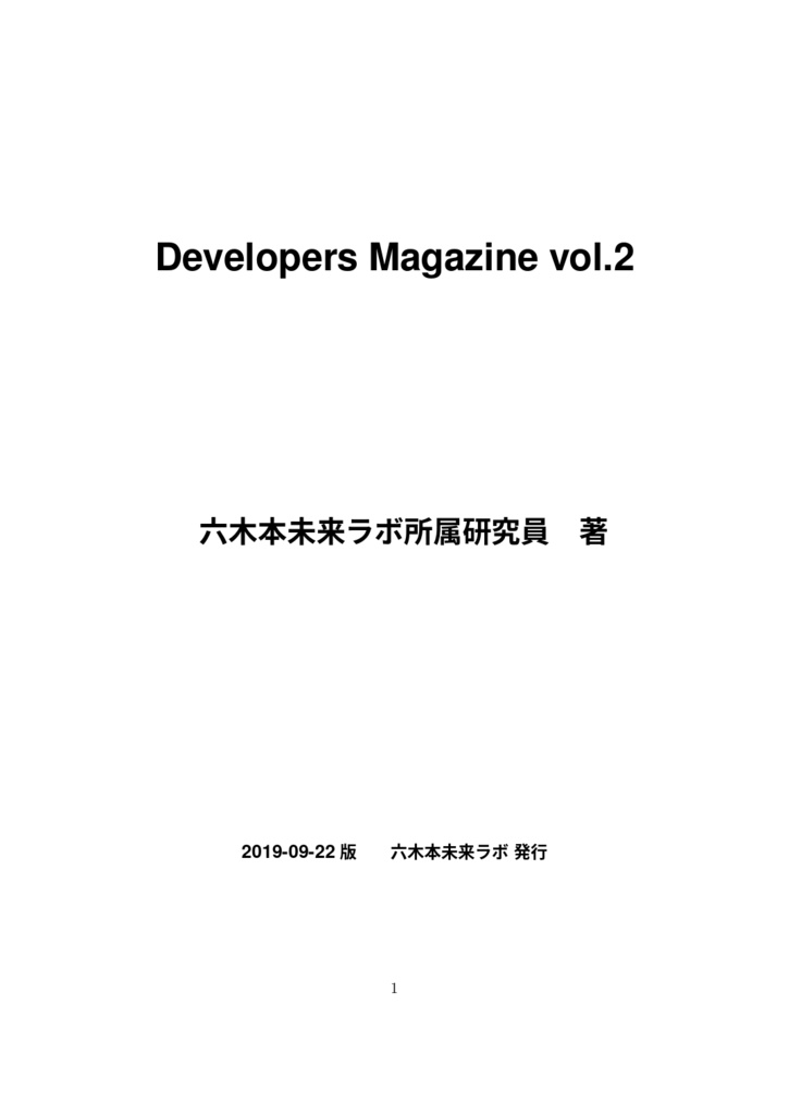 Developers Magazine vol. 2