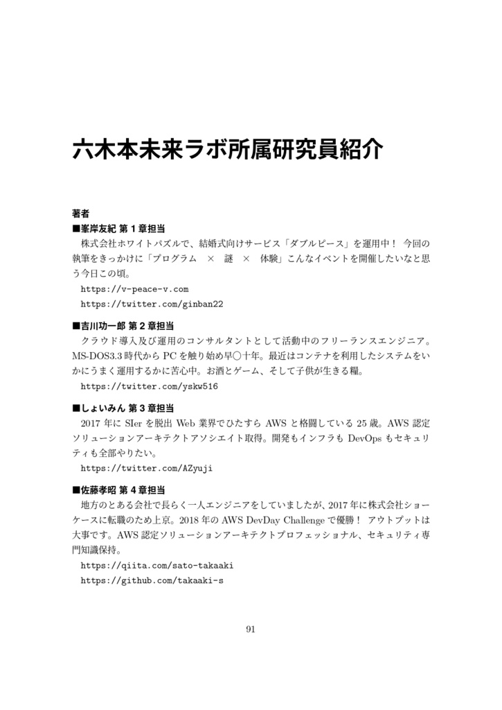 Developers Magazine vol. 2