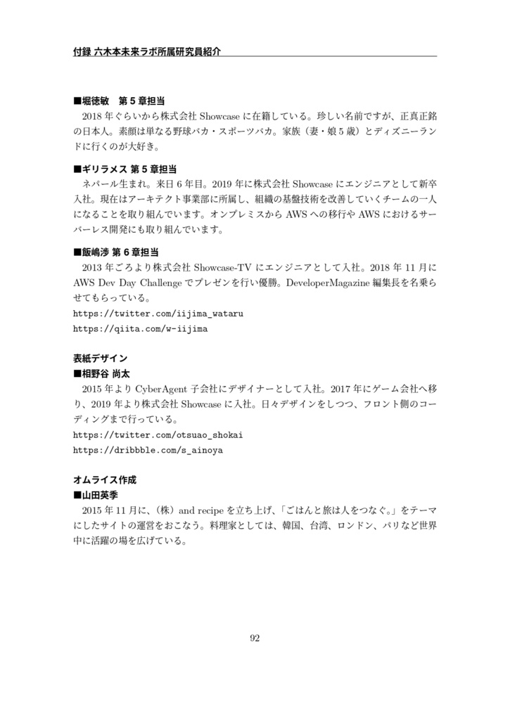Developers Magazine vol. 2