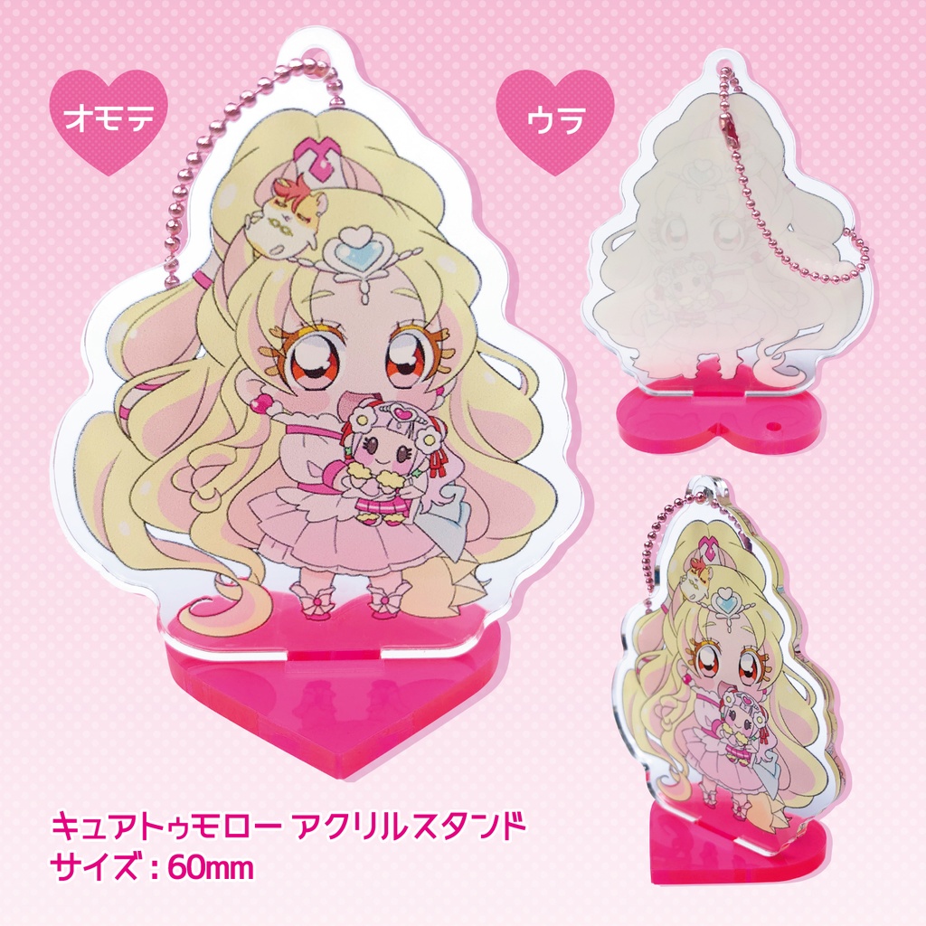 プリキュア ボールチェーン ストラップ他 まとめ売り - ストラップ