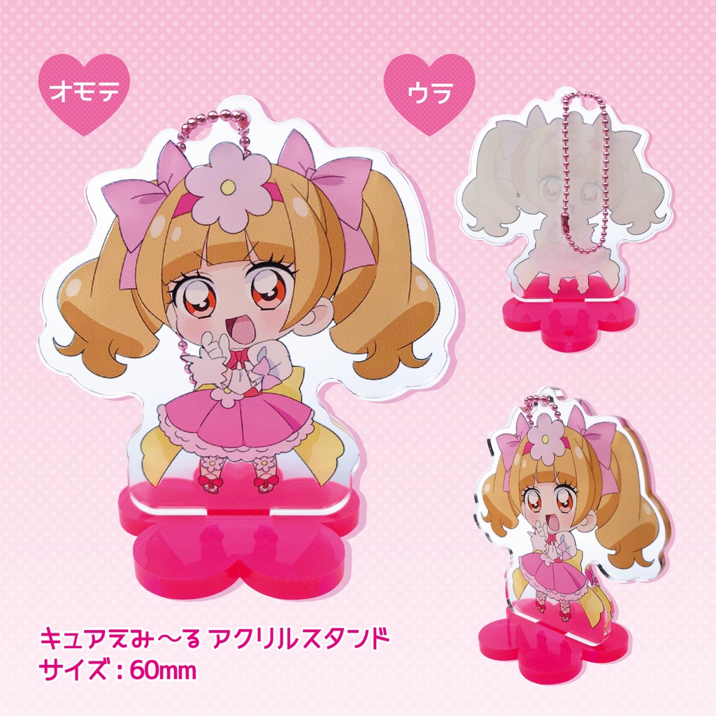 キュアえみ〜る アクリルスタンド（キーホルダー）