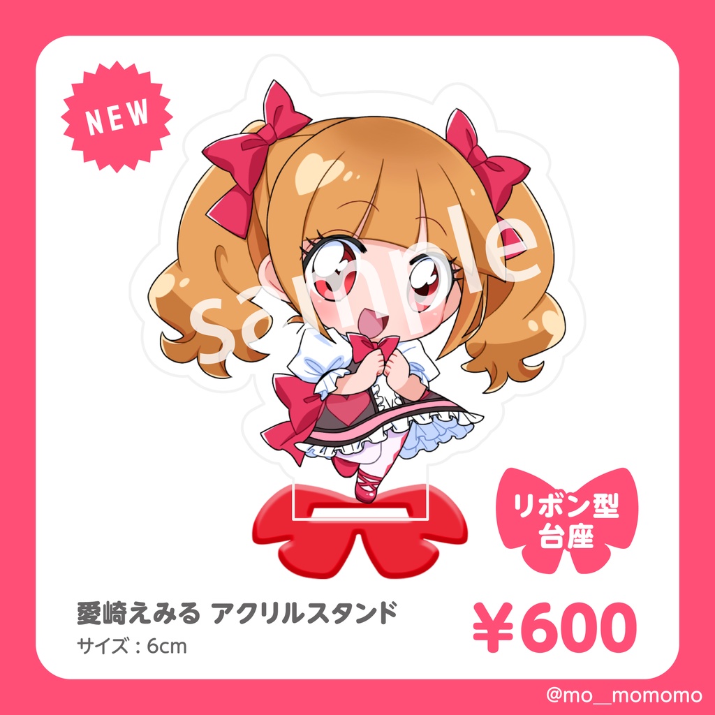 愛崎えみる　アクリルスタンド