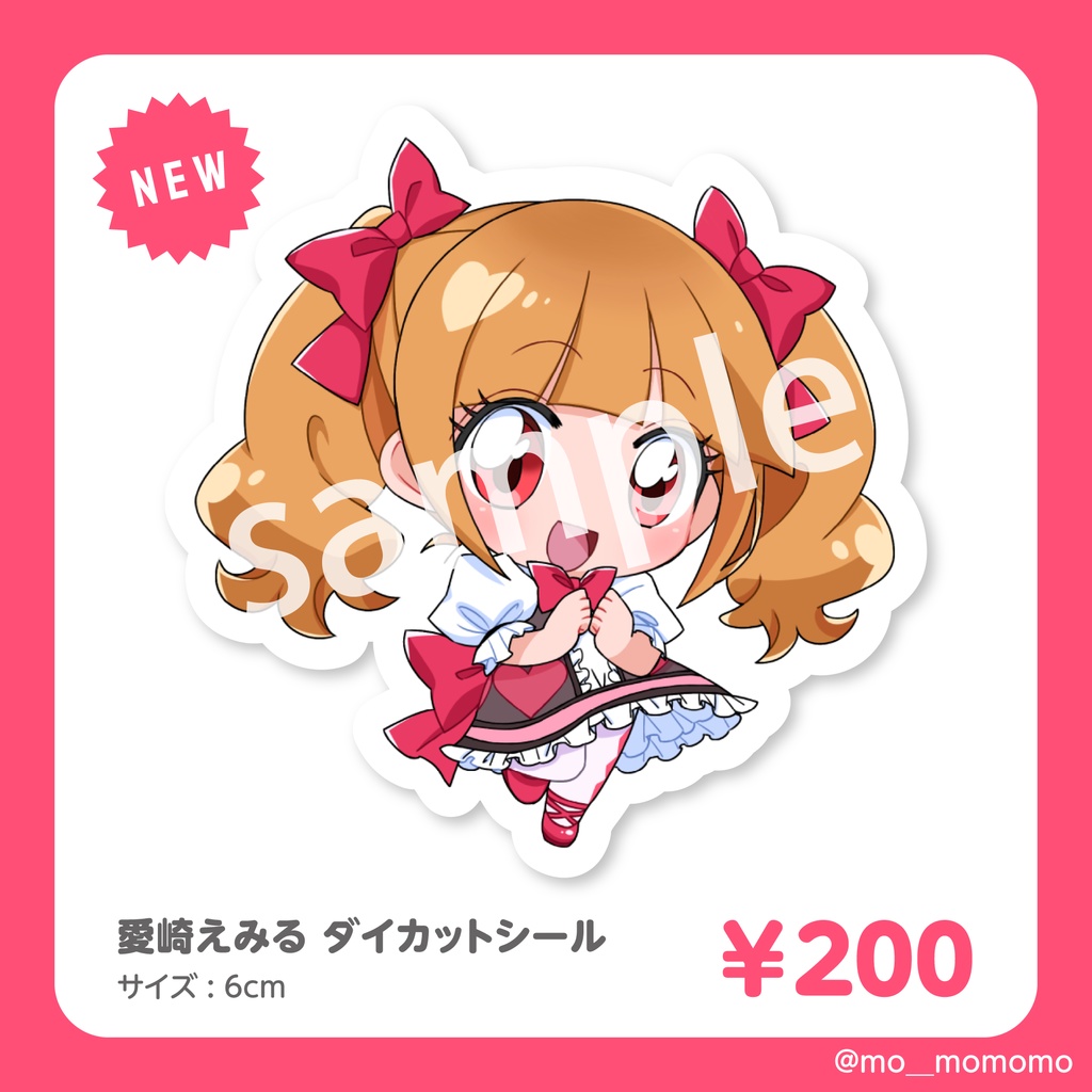 愛崎えみる　ダイカットシール