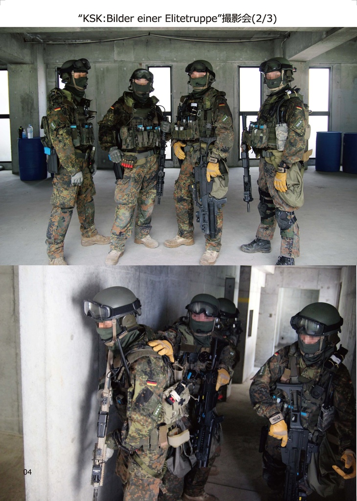 【pdf版】ぶんです☆ふぇすと! ドイツ連邦軍装備ファン合同写真集