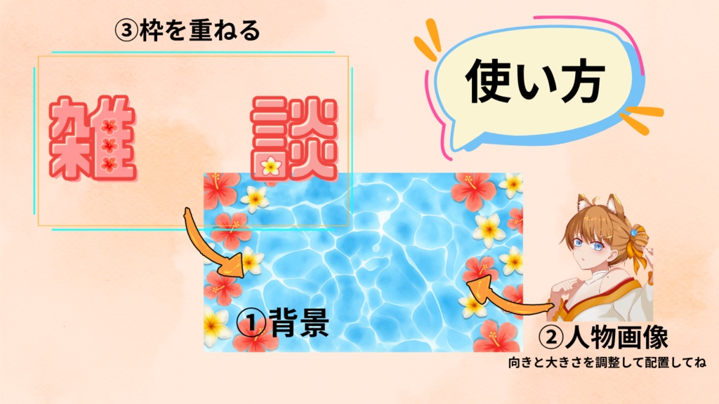 【夏素材】水面とハイビスカスの雑談配信用サムネイル素材