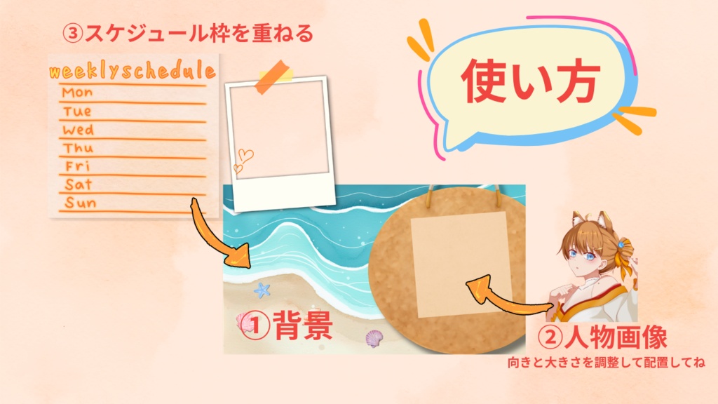 【夏素材】浜辺のウィークリースケジュール用素材【全6色】