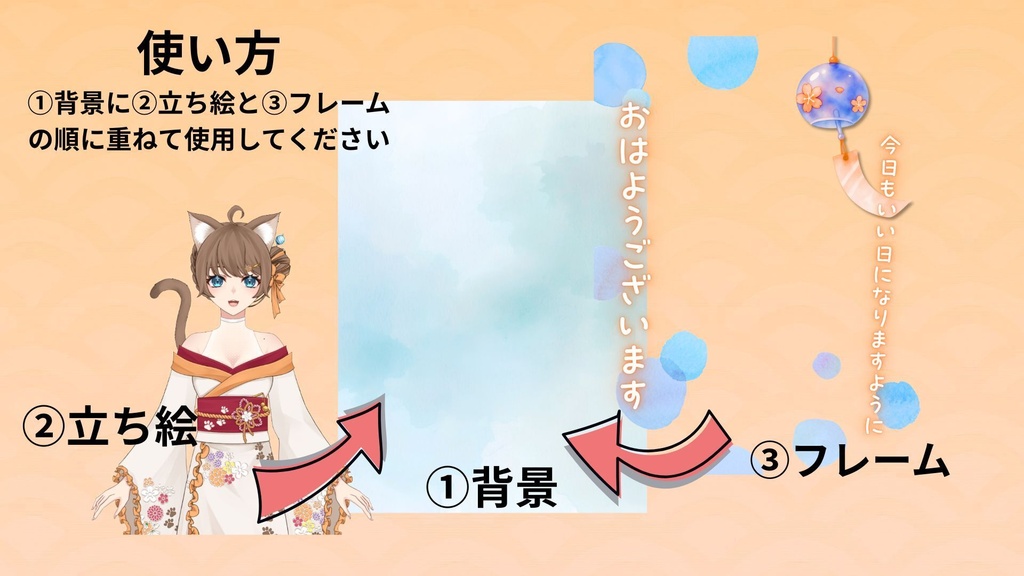 【夏素材】風鈴と水玉のおはV素材【全8色】
