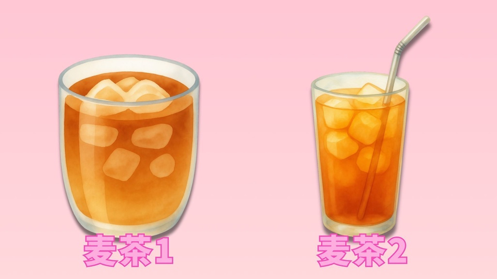 【全8種】冷たい飲み物の素材