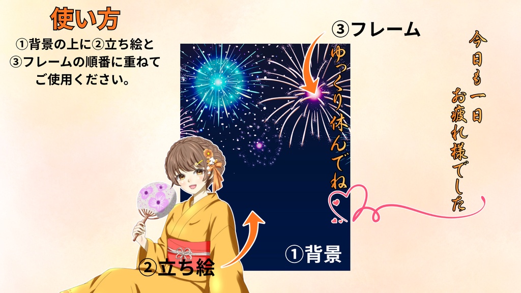 【おつV素材】夜空花火のおつV素材【全9色】