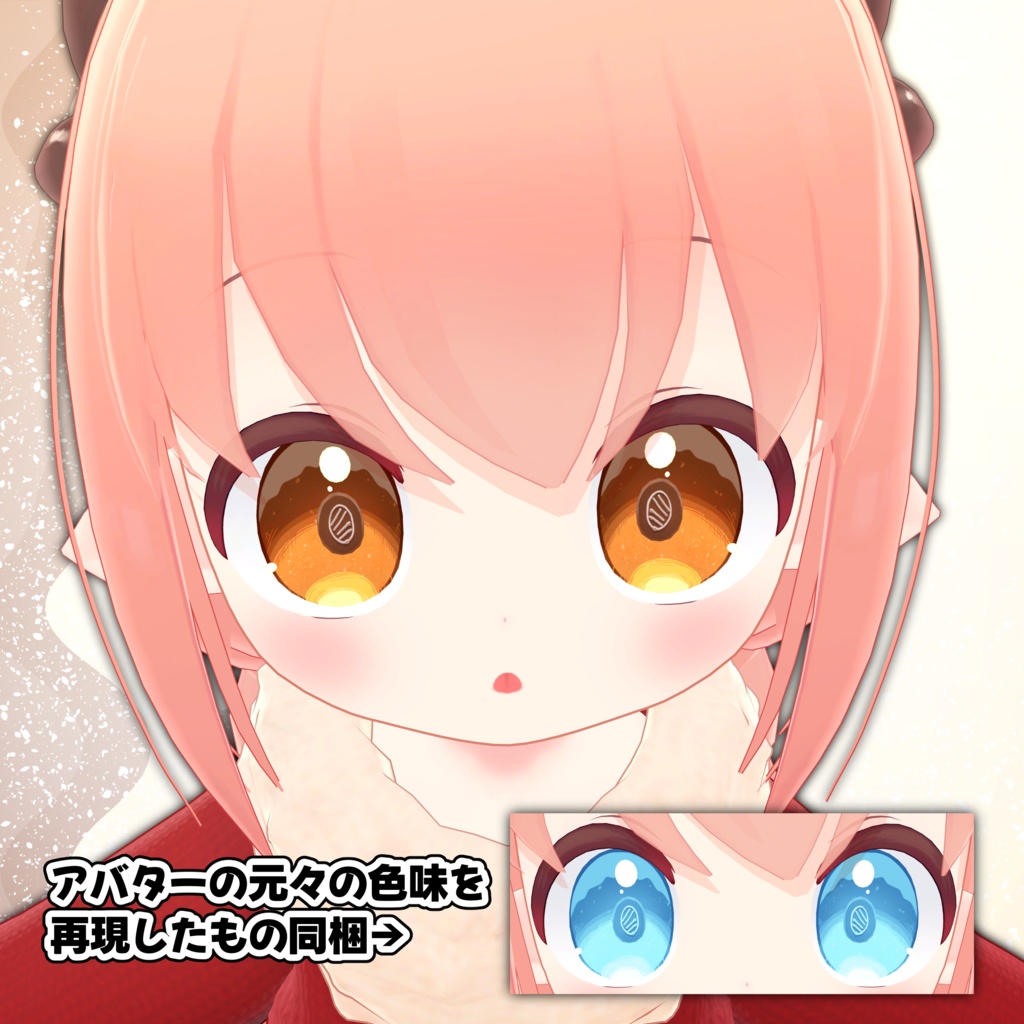 【4アバター対応】(8色+α)CircleSweetsアイテクスチャ