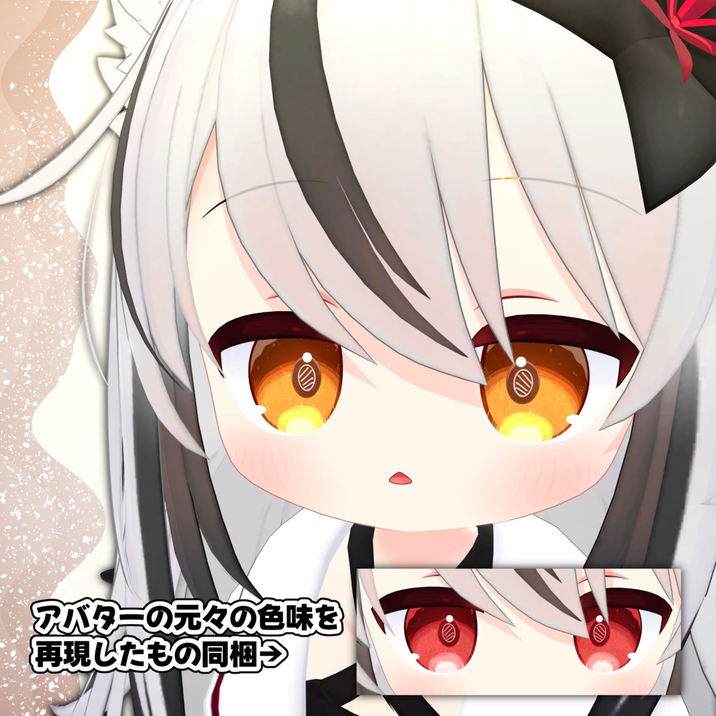 【4アバター対応】(8色+α)CircleSweetsアイテクスチャ