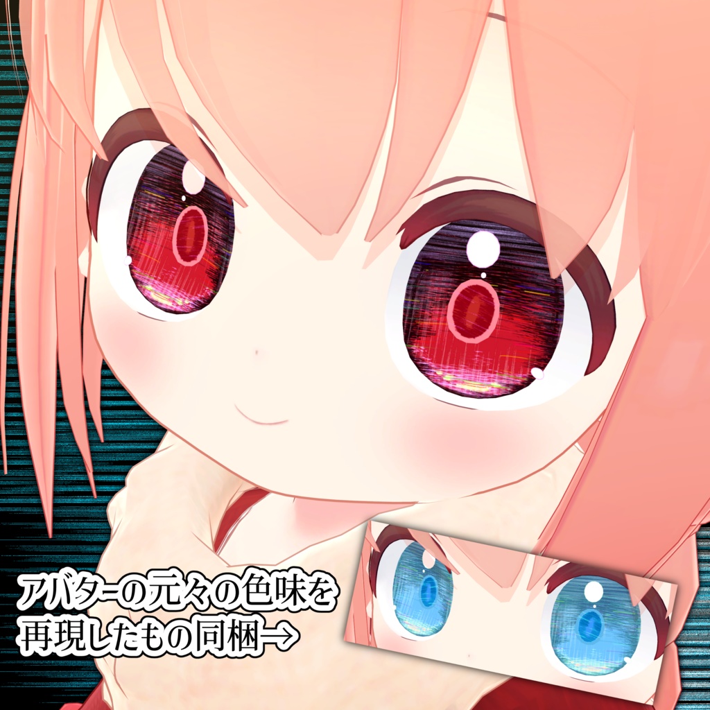 【4アバター対応】(8色+α)ManyLineアイテクスチャ