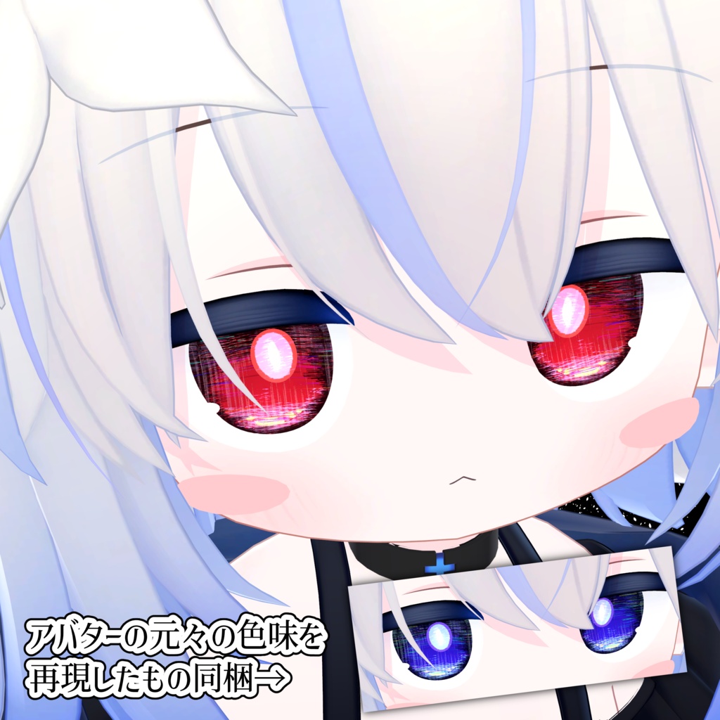 【4アバター対応】(8色+α)ManyLineアイテクスチャ