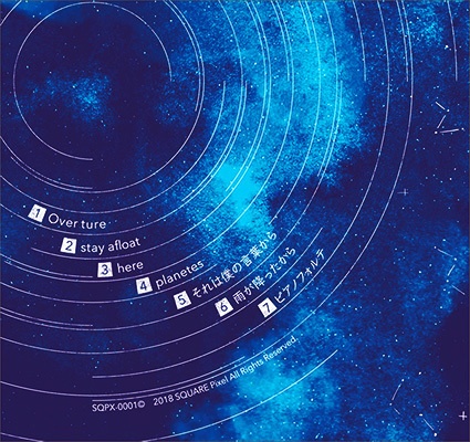 【CD】stay afloat/SQARE Pixel