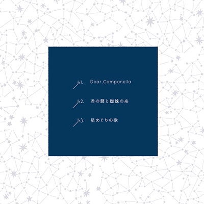 【CD】Dear,Campanella/SQARE Pixel