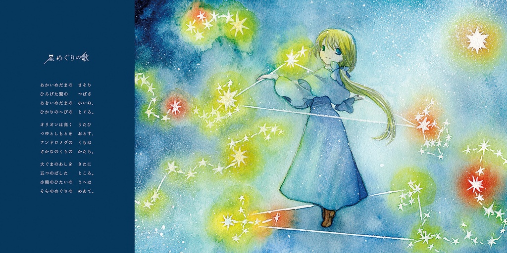 【CD】Dear,Campanella/SQARE Pixel