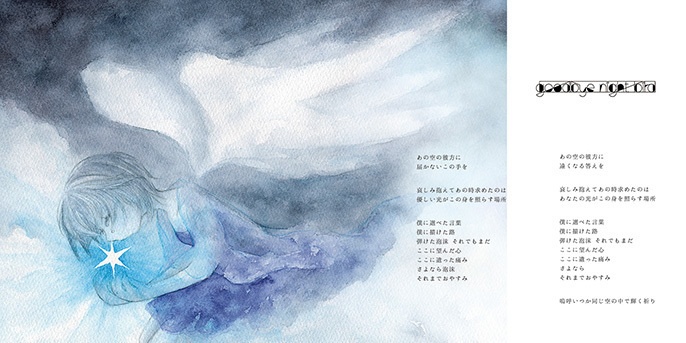 【CD】goodbye night bird/SQARE Pixel