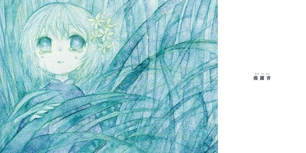 【CD】ここにあるイーハトーブ/SQARE Pixel