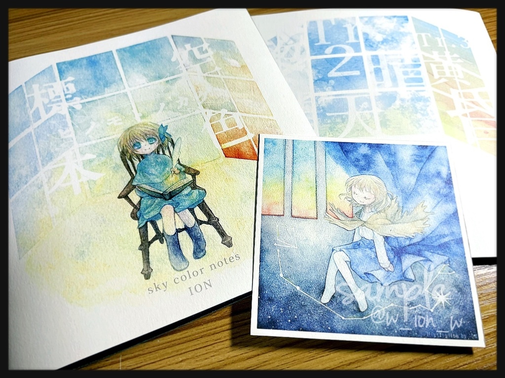 【CD】空色標本-ヒノモトノカゲ- / sky color notes