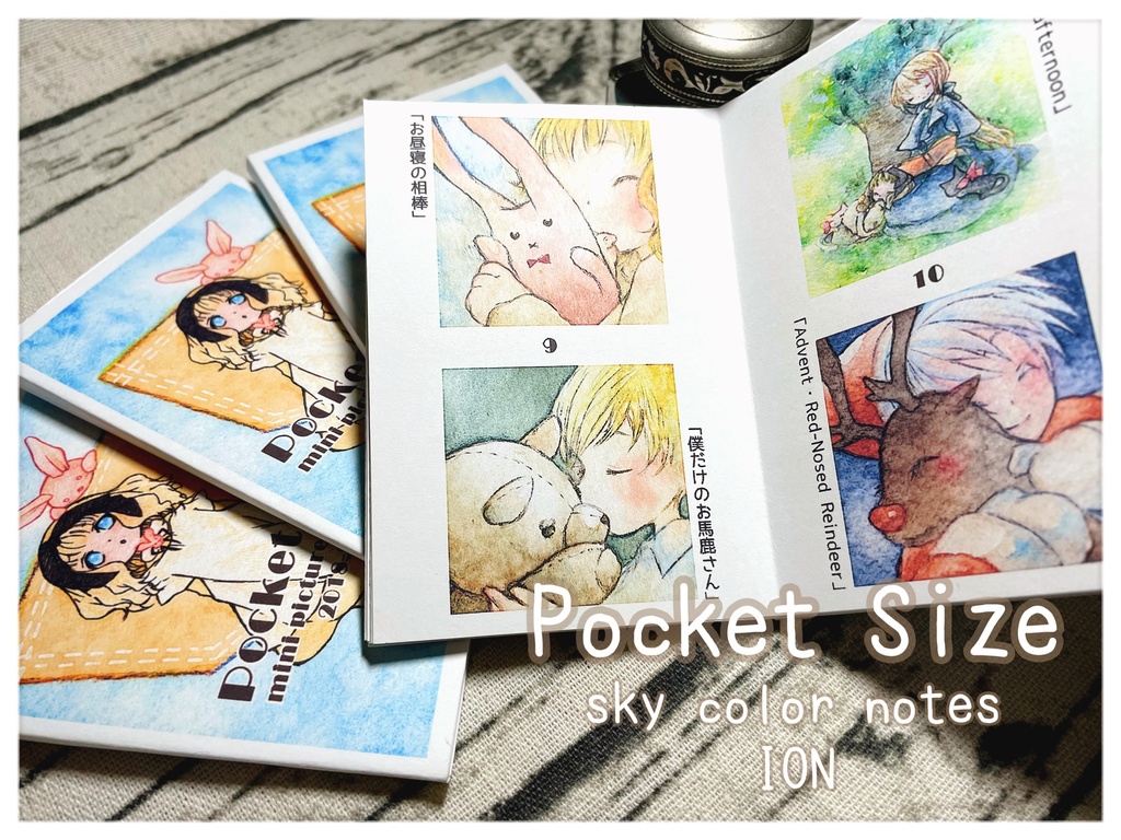 【ミニ原画集】Pocket Size