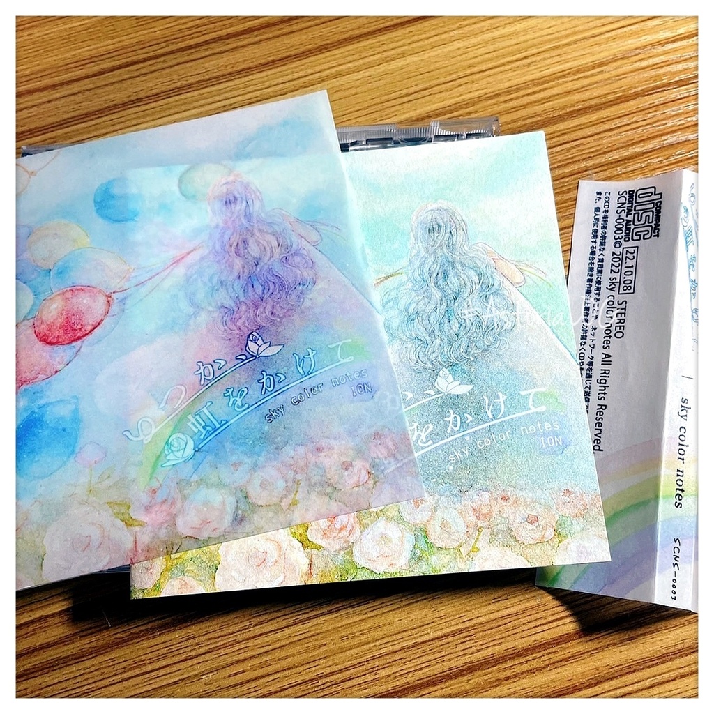 【CD】いつか、虹をかけて / sky color notes