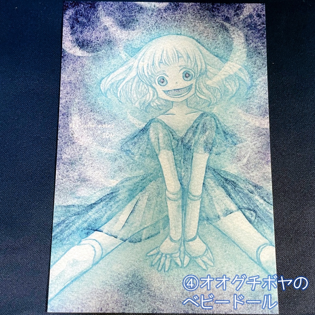 深海生物のドレス・ポストカード