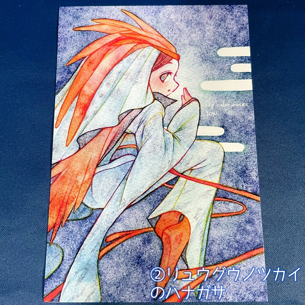 深海生物のドレス・ポストカード