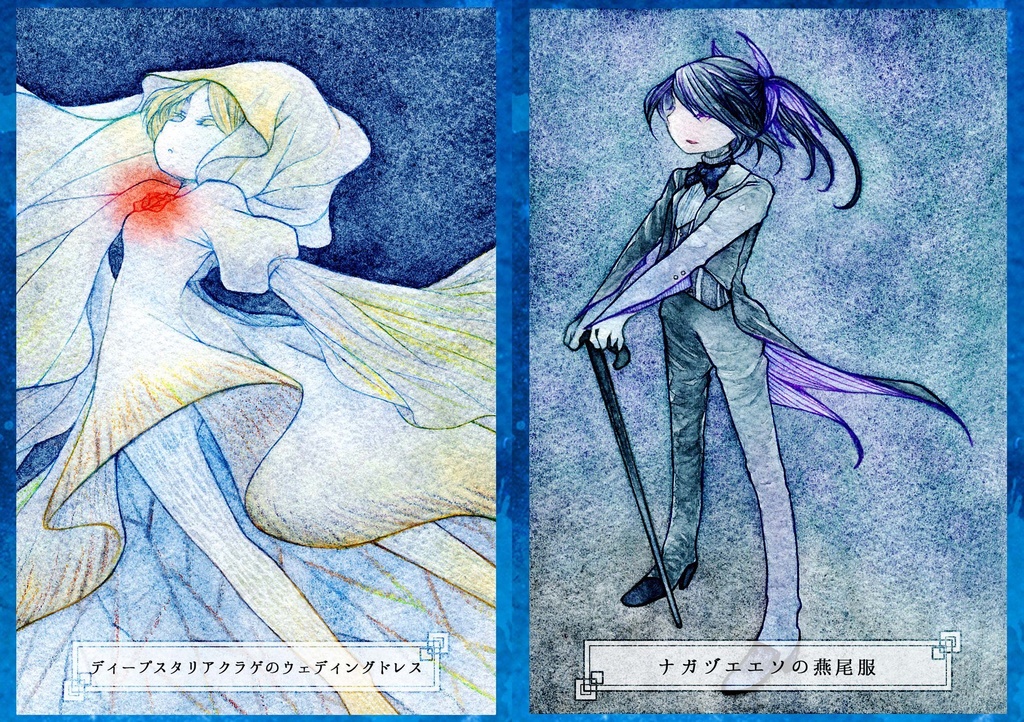 【EP】Deep Sea Dress(ブックレット版)/ sky color notes