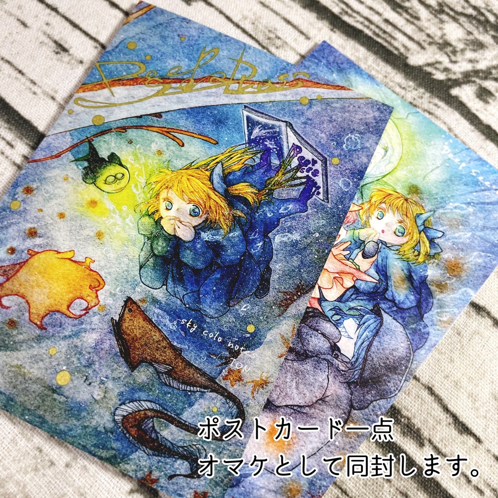 【EP】Deep Sea Dress(ブックレット版)/ sky color notes