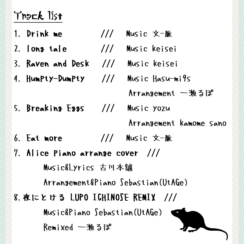 【CD】Drink me,Eat more/sky color notes