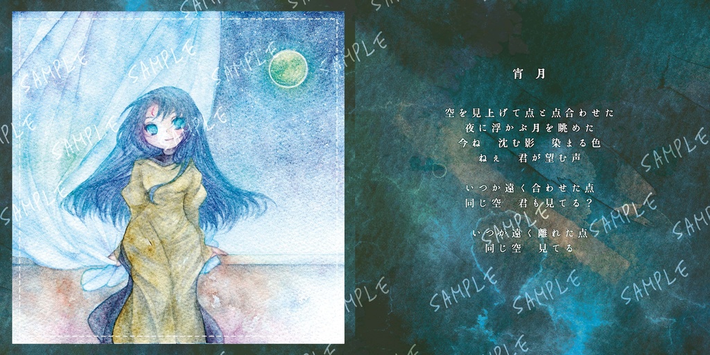 【CD】空色標本-ヤコウトアマオト- / sky color notes