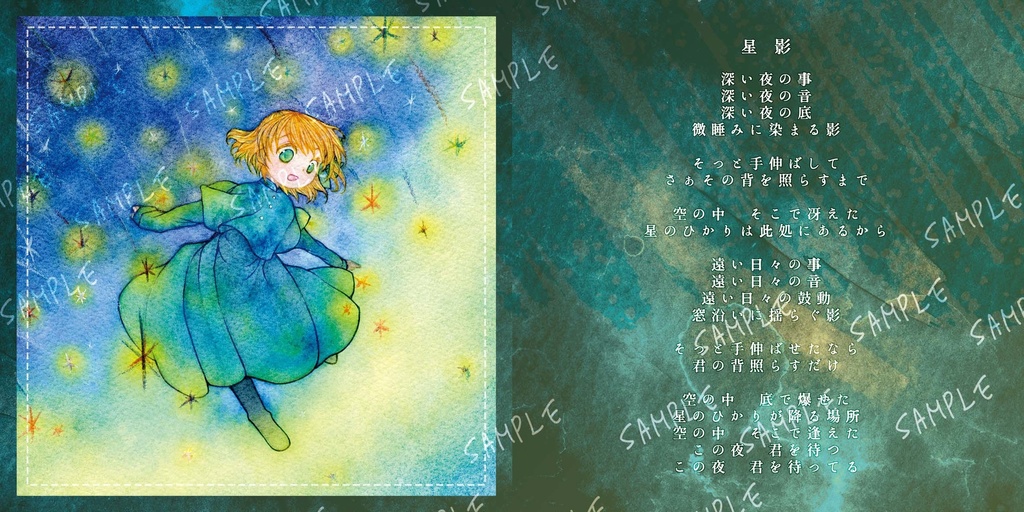 【CD】空色標本-ヤコウトアマオト- / sky color notes